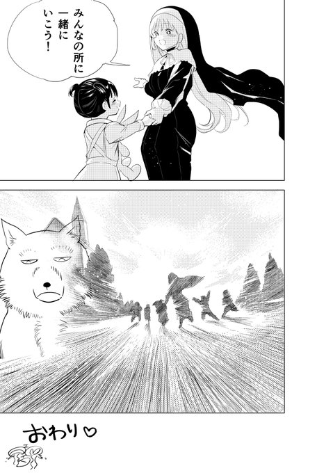 『あなたの笑顔が観たくて』 2 