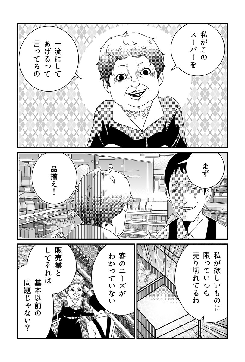 相手が悪気が本気でない時もあるけど、時には「立場的に言い返して来ない」のを悪用して言う人もいるしね。 