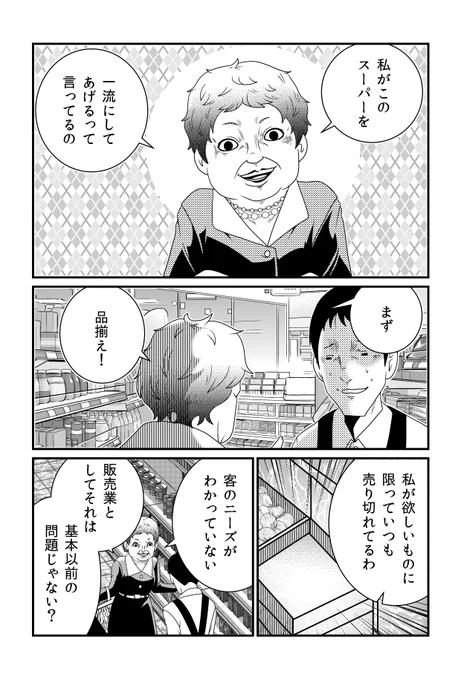 相手が悪気が本気でない時もあるけど、時には「立場的に言い返して来ない」のを悪用して言う人もいるしね。 