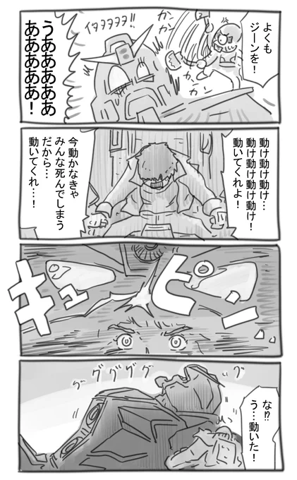 機動戦士サイコガンダムのオマケです 