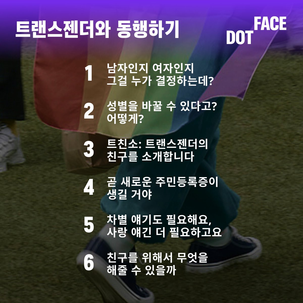 닷페이스 .face tweet media