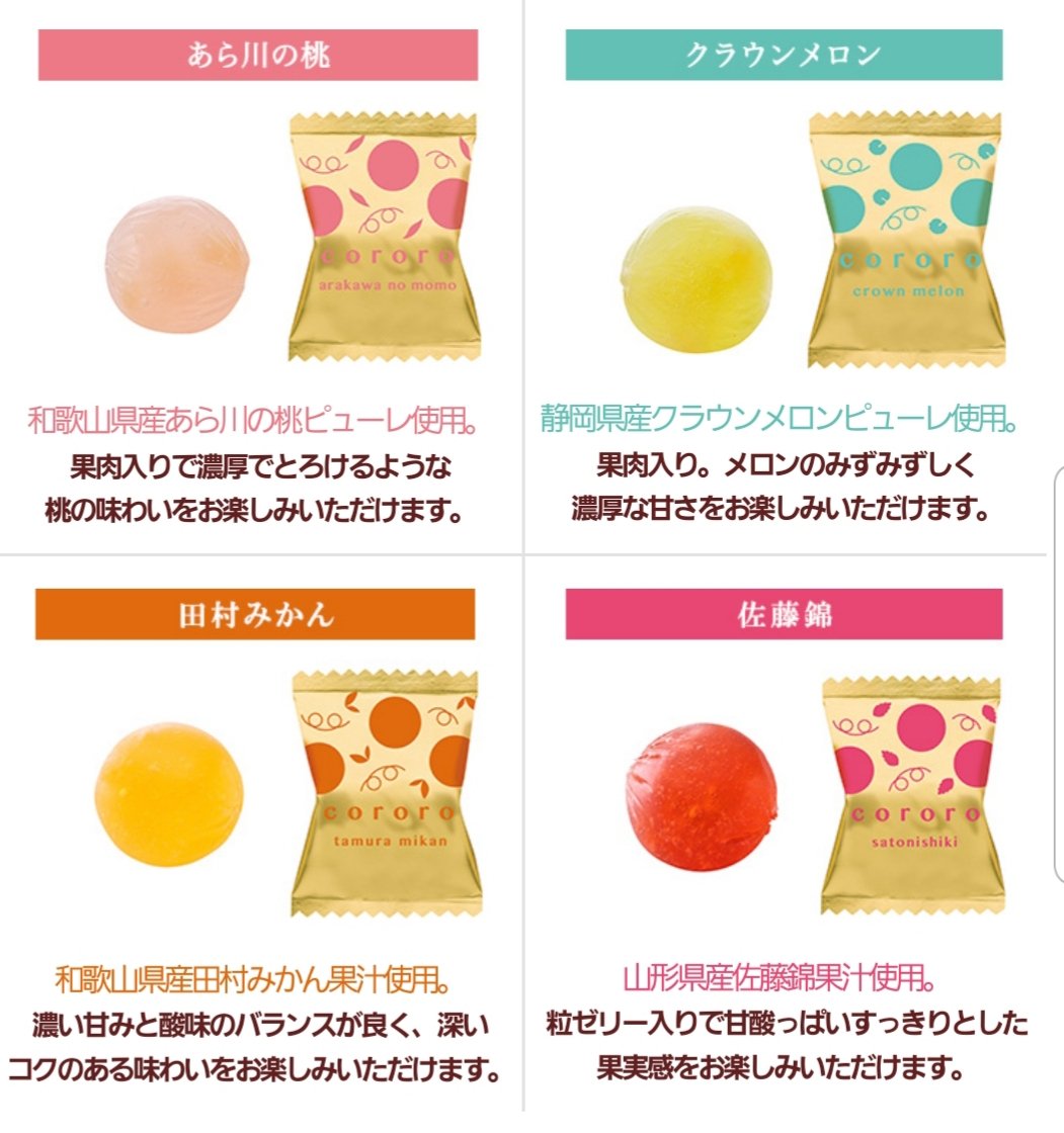 uha_cororo's tweet image. お久しぶりです…🙇‍♀️💦
告知出来ていませんでしたが…
昨日から新商品が登場しております🌸

🍑あら川の桃
🍈クラウンメロン
🍒佐藤錦
🍊田村みかん

ぜひお試しくださいませ🙇‍♀️💘

オンライン🛒 ↓
web.hh-online.jp/hankyu-food/sh…

#UHA味覚糖
#新感覚グミ専門店
#cororo 
#阪急うめだ本店
#コロロ
#グミ