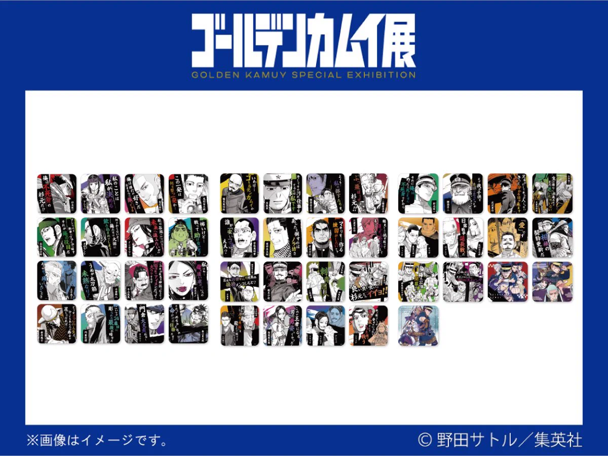 連載完結記念 ゴールデンカムイ展【公式】 on X: 