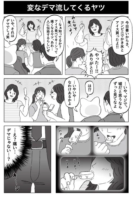 #サーティワン総選挙 
プレゼント目的じゃなくて呟くけど、俺ラムレーズンが好きすぎて毎日食べたい。。アイスで思い出した漫画も載せときます。。 