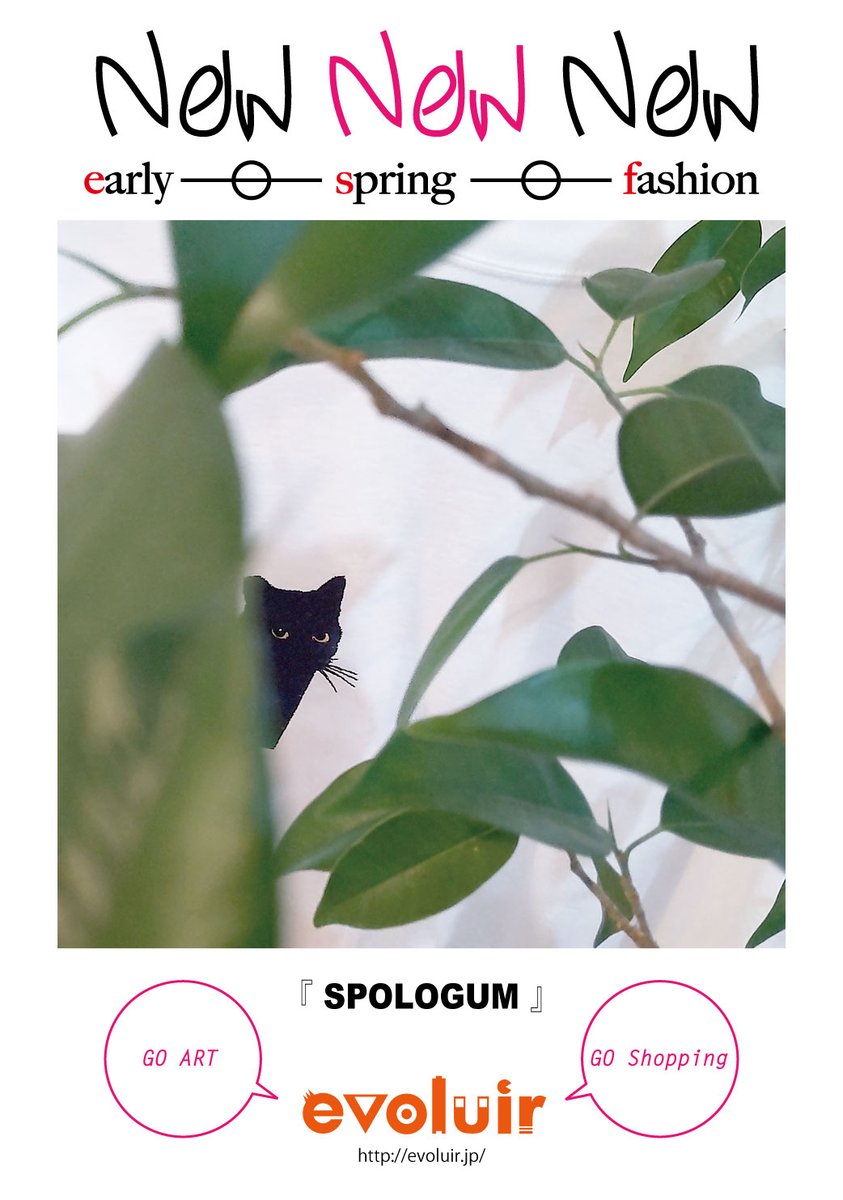 evoluir2002's tweet photo. 『#SPOLOGUM』
□ KUROCAT SWEAT SHIRT/wht
キュートでキャットなスウェットです。ゆるっとかわいいドルマン風なシルエットになっています。
猫好きやキャットライクにオススメにゃん◎
#evoluir #selectshop #金沢市 #静岡市 #スウェット #カットソー #猫 #cat #猫好き #contemporary #fashion https://t.co/lDGrciVnCs