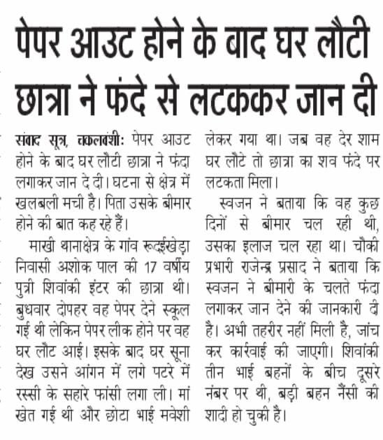 भाजपा सरकार के राज में ये बेहद नकारात्मक बात है कि जो देता है अपराध की ख़बर, उसी पर टूटता है कहर। 

‘चौथा-स्तंभ’ हिरासत के डर से आज़ाद होना चाहिए।