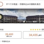 Ryo/トクたび✈︎ (ANA &Hilton💎継続チャレンジ)のツイート画像