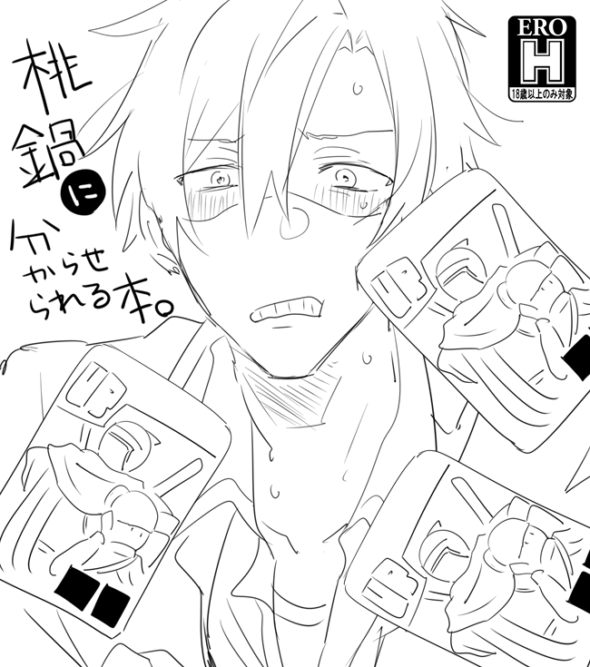 はい 