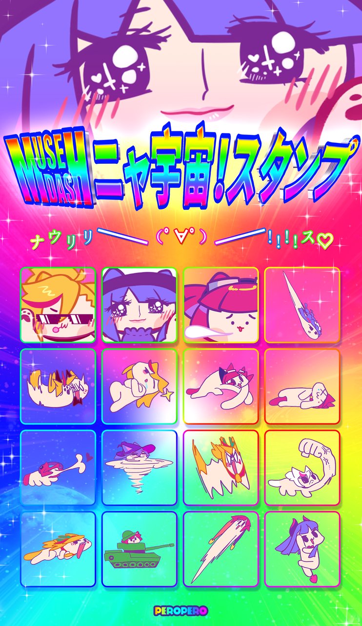新品 Muse Dash(ミューズダッシュ) Switch 総合ショッピングサイト