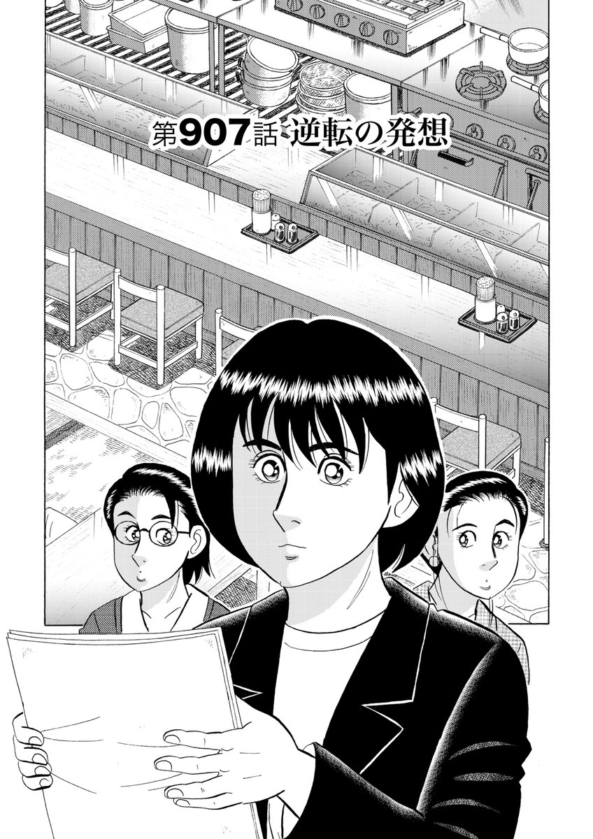 解体屋ゲン91巻4月1日配信開始!
男性陣と女性陣に分かれて「銚子電鉄を救え!」新規格プレゼン対決が始まった「銚子電鉄を救え!」「仕事の面白さとは」「経営の多角化へ向けて」「意識改革と再出発」「隣の芝生」コロナの被害で売上減の「のみくい処大山」の立て直し「逆転の発想」
#解体屋ゲン 