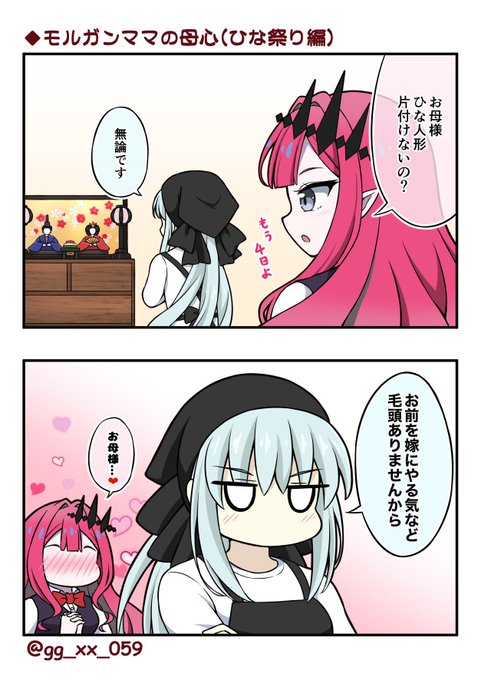 #今月描いた絵を晒そう

モルトリ漫画と纏ちゃんりす!🐹🐔🎀🐿 