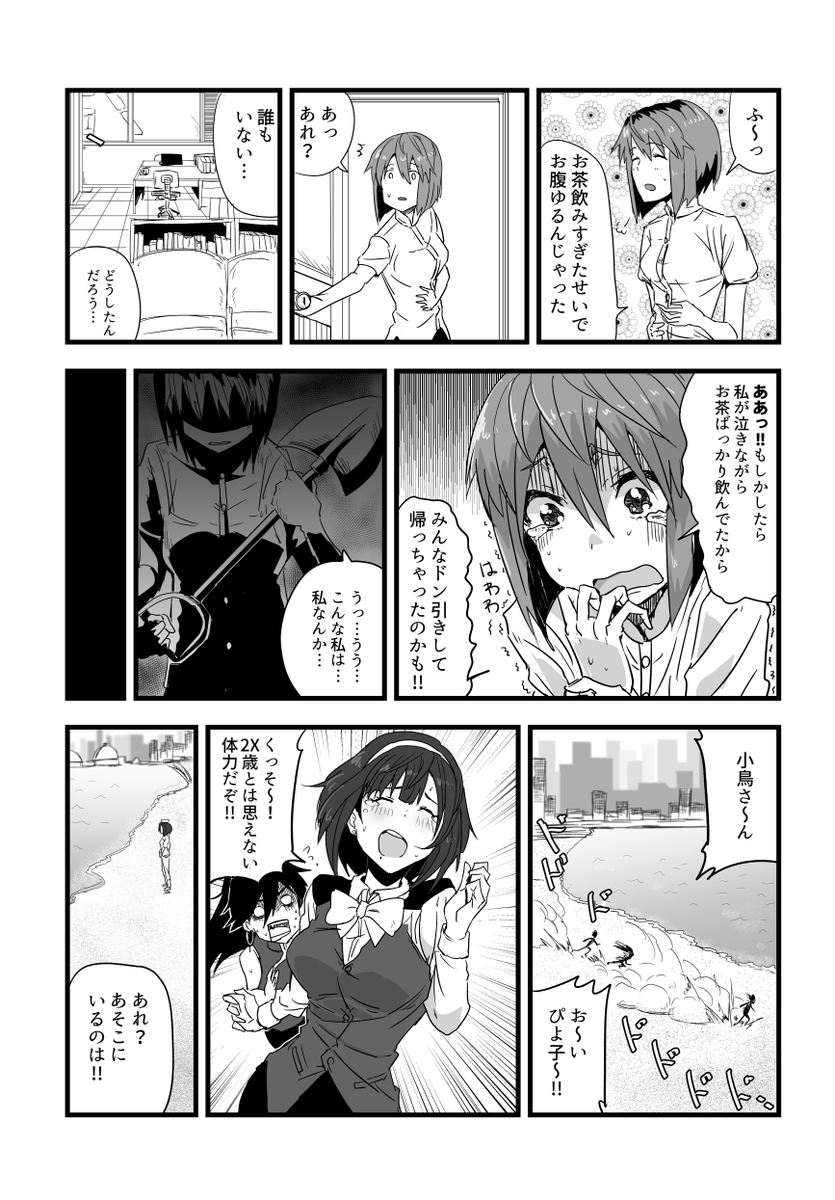 765プロのアイドルがバラバラになる話(3/3) 