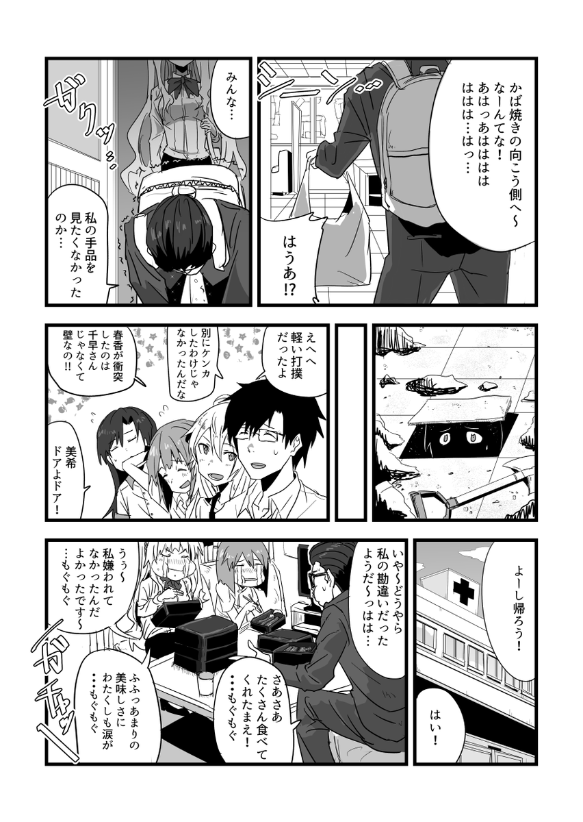 765プロのアイドルがバラバラになる話(3/3) 
