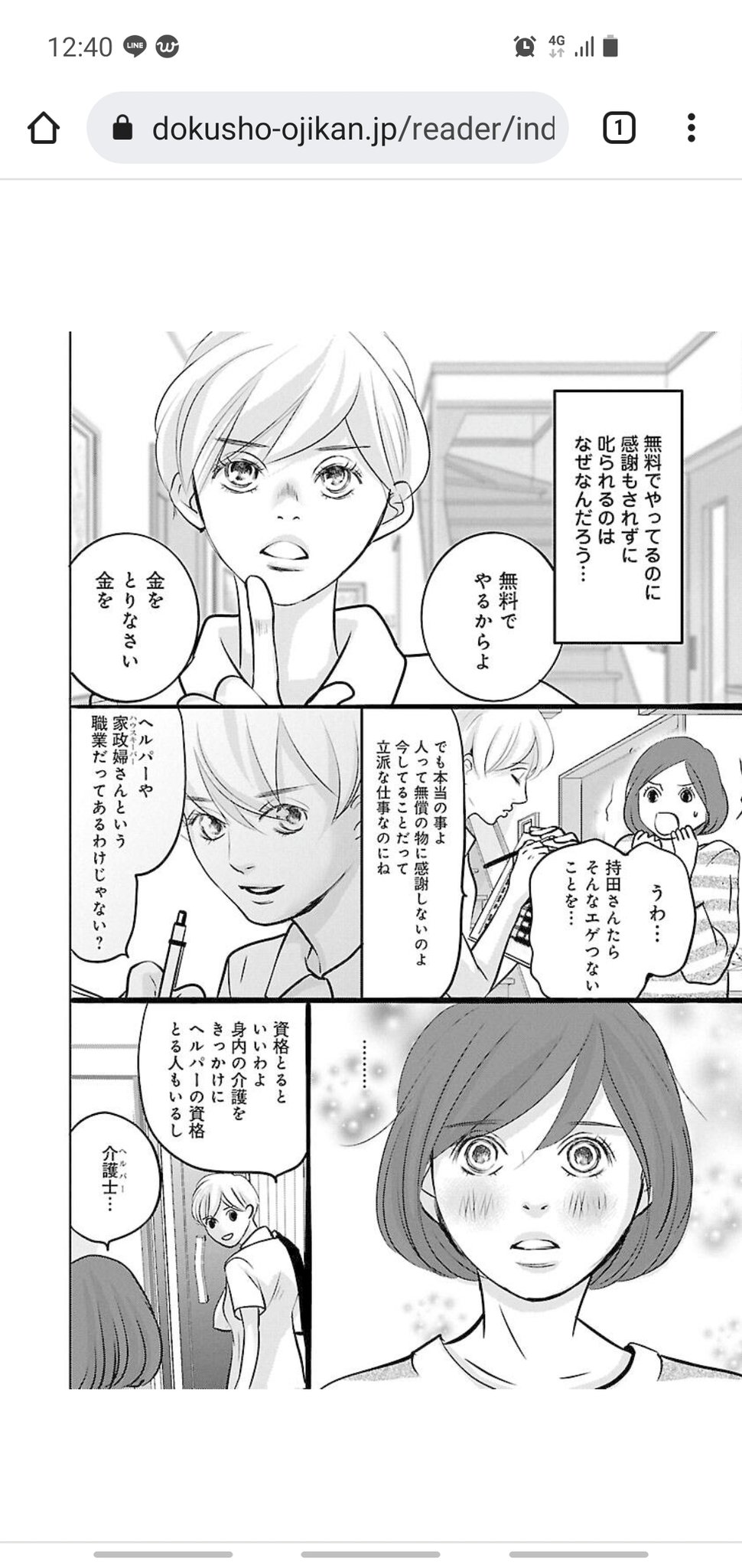 広田奈都美 Twitter Search Twitter