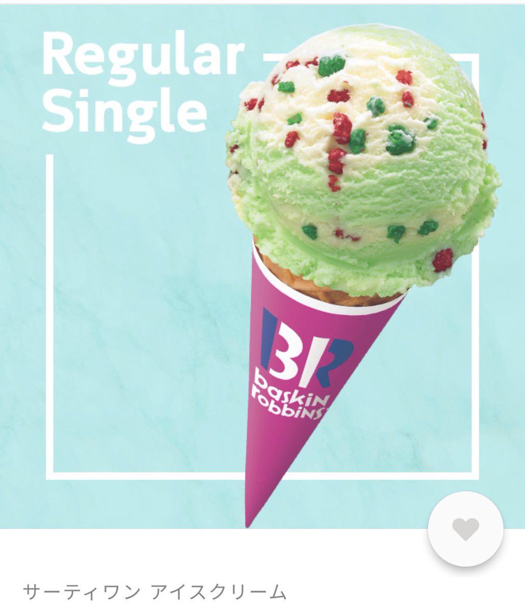 サーティワン Twitter Search Twitter