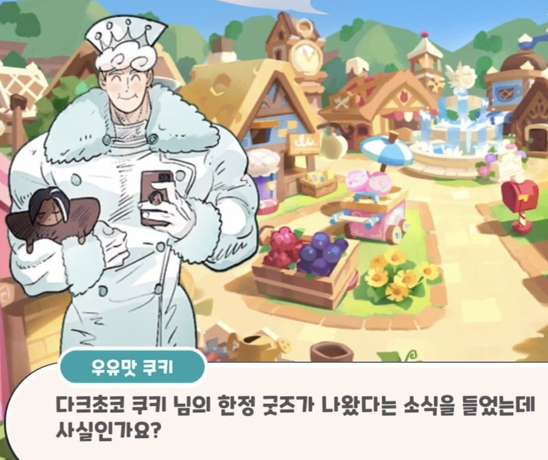 ckrn_kd's tweet photo. 아 우유깅 팔에 끼고있는 인형 분명 굿즈겠지만 저 우중충한 표정의 재현율 때문에 진짜 real alive 다크초코쿠키님 같고 너무 웃김ㅠㅠㅠ https://t.co/soixAuVFUP