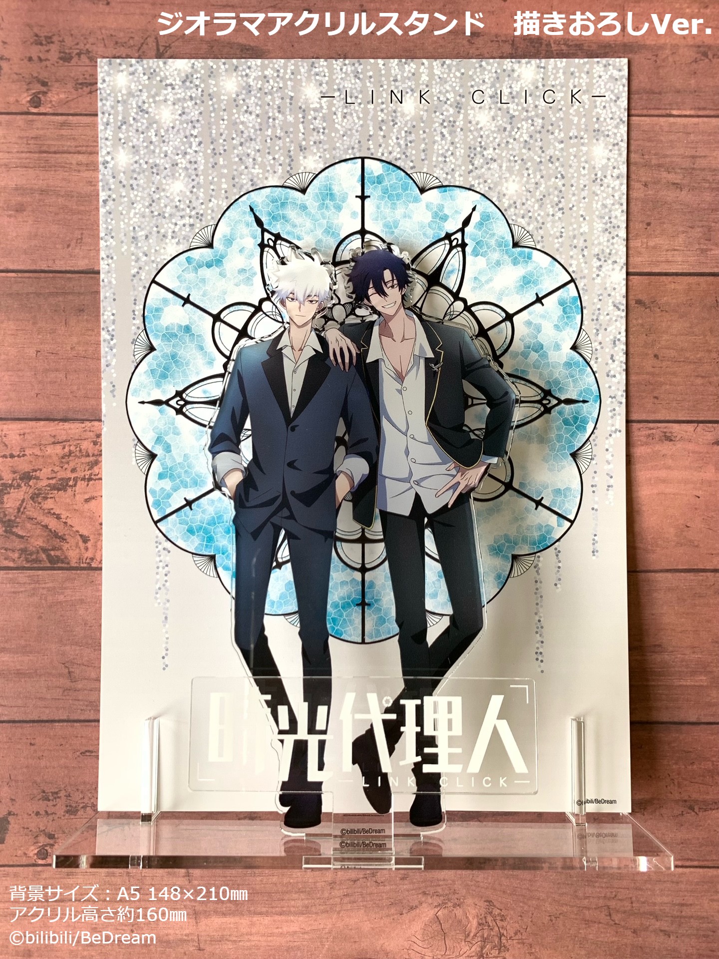 時光代理人‐LINK 苦い CLICK‐/B賞 額縁アクリルスタンド B-2 EP1/ 時光代理人‐LINK 苦い CLICK‐/B賞 額縁アクリルスタンド B-2 EP1/