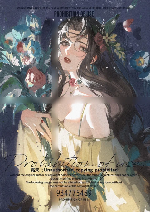 委托 