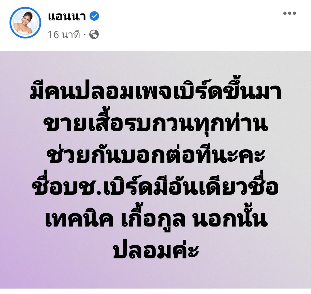 Pattarapron9's tweet photo. ฝากรีกระจายข่าวหน่อยนะคะ
อย่าให้คนไม่ดีเอาคนดีๆ ไปหากิน!!! 
#DSIแตงโม #แตงโมต้องไม่ตายฟรี #ทวงคืนความยุติธรรมให้แตงโม https://t.co/0Nh7NQzY6G