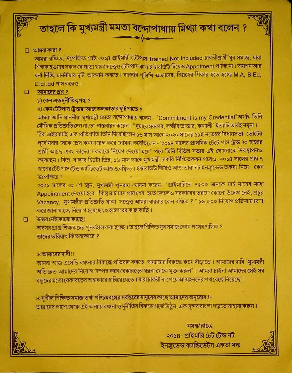 #2014 primary not included <a href="/BanglarGorboMB/">Banglar Gorbo Mamata</a> <a href="/uttarbanga/">Uttarbanga Sambad</a> <a href="/Paromit11565530/">Paromita</a> <a href="/achintyasamant5/">achintya samanta</a>