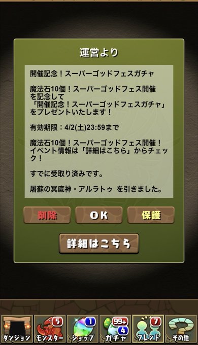 次元の魔術師 チェスター カクのパズバト攻略 非公式