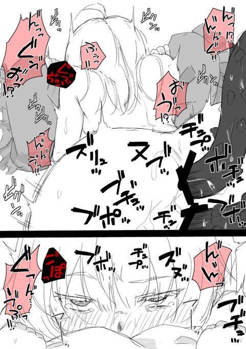 ぐぶぢゅっ ごぽっ(R-18) 