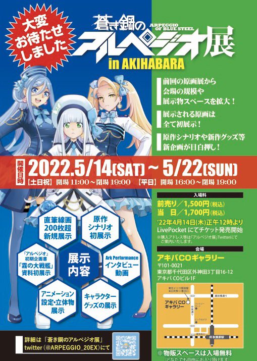 蒼き鋼のアルペジオ アルス ノヴァ Arpeggio Tv Twitter