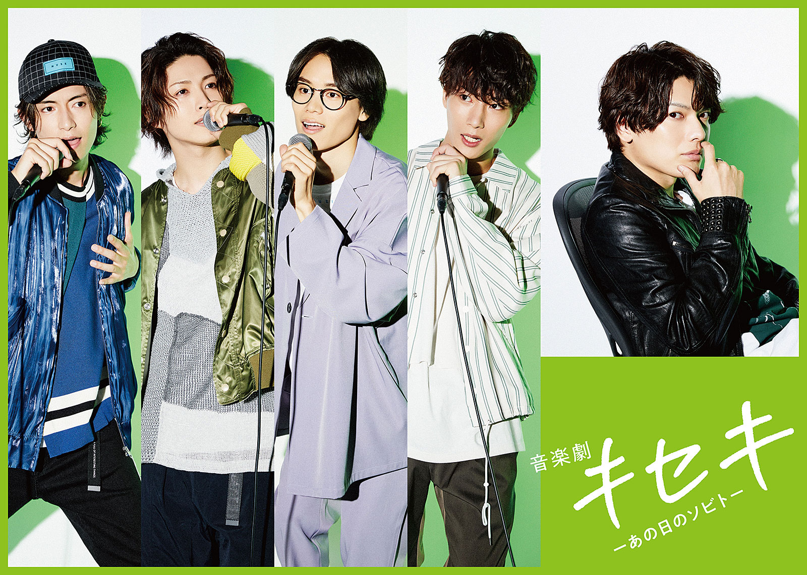 音楽劇「キセキーあの日のソビトー」公演Blu-ray Amazon.co.jp: キセキ ーあの日のソビトー 通常版 [Blu-ray