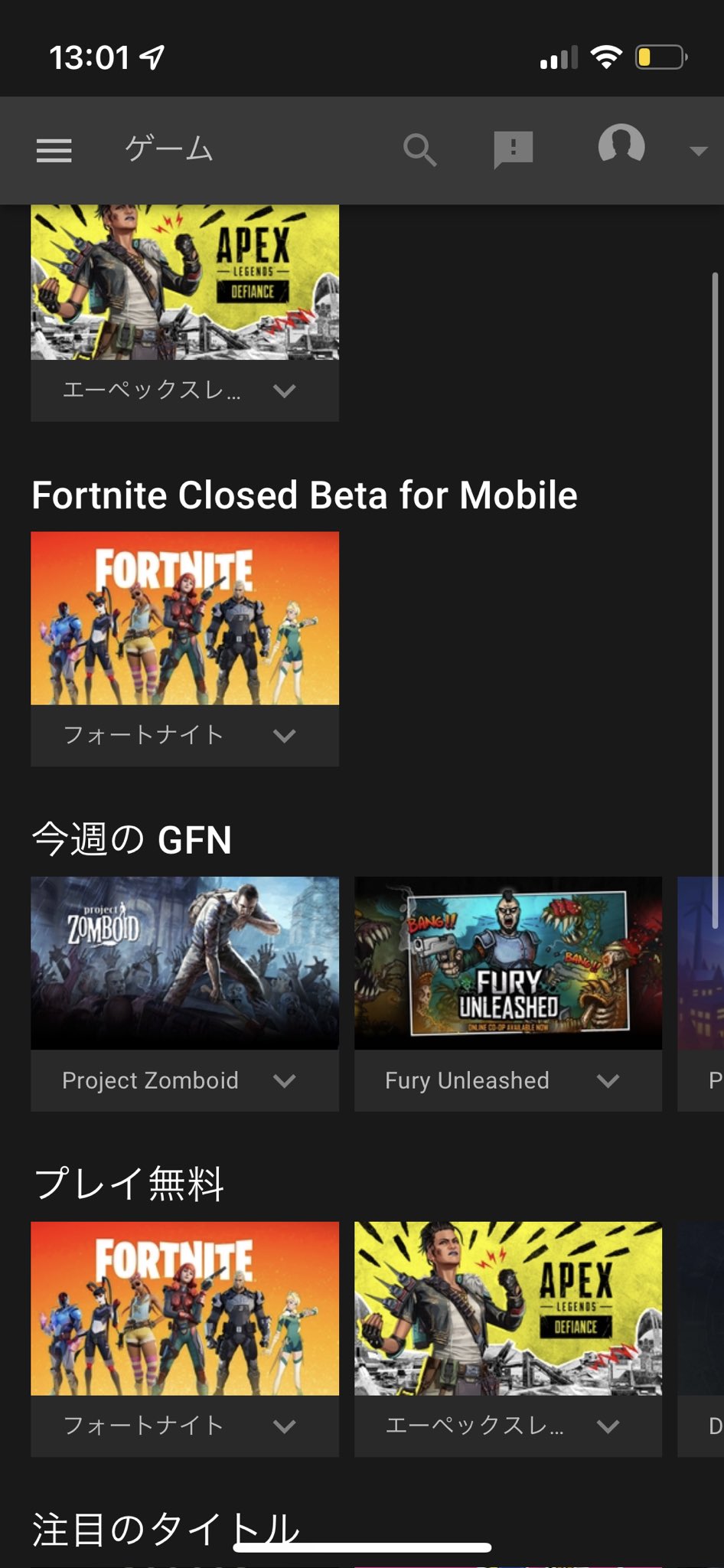 各社のクラウドゲーミングサービスを比較 それぞれに異なるスタンスとは Geforce Now Powered By Softbank特設サイト ゲーム エンタメ最新情報のファミ通 Com