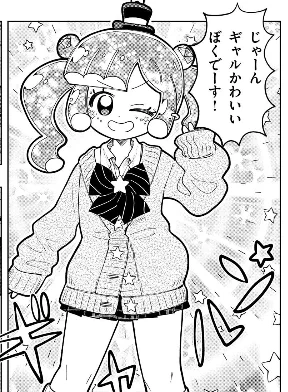 可愛い... 