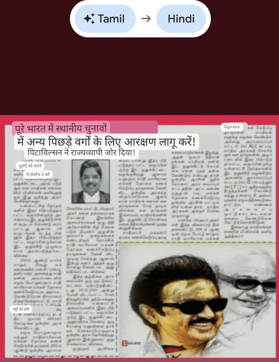 Rajasek80159272's tweet photo. Implemented fully.He spoke some of leagal points too.
#DMK M.P.@PWilsonDMK raised the voice of OBC reservation in parliament that is the part of #SocialJustice #devolepment 
Thanks Hon #MKStalin TN CM,@Profdilipmandal @Activist_AKP @salwin121212 @Raja_shekar001 @obcjsb_jat 
🙏🙏 https://t.co/q13PcFusgO
