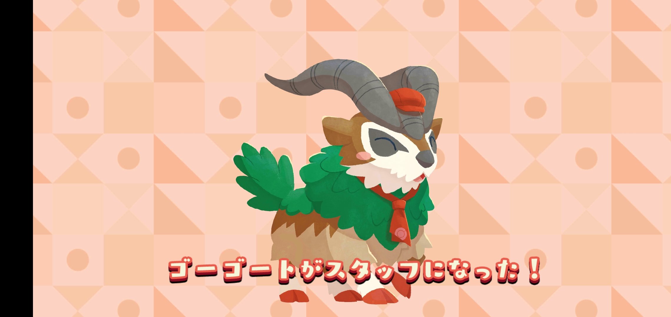 Pinky Lucky 戦闘狂なトレーナー ポケまぜ スタッフ仲間入りラッシュ マンスリーのゴール無事に終わって 恒常のゴーゴート 限定 色違いペロリームもスタッフに ポケまぜ T Co 9k6sx81gdp Twitter