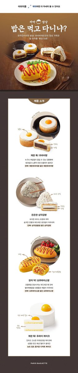 Blha120's tweet photo. 파리바게트 만우절빨 졸귀탱 https://t.co/fOhDz2xQnZ