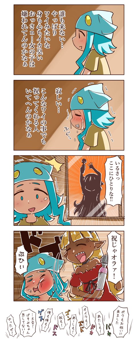 @gesomioekaki 哀れで可哀想なイカを救ってやらねばと思って描いたのじゃ😤✨ 