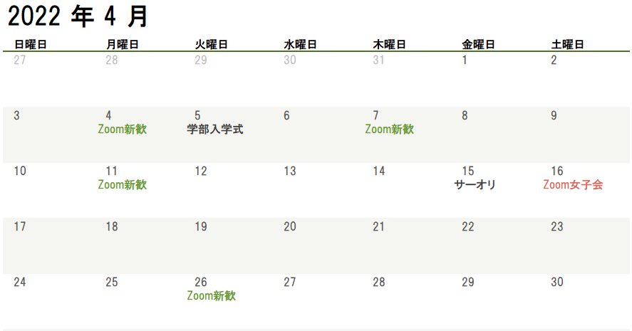 みなさんに嬉しいお知らせです！！

ボート部のzoom新歓を下記の日程で開催することが決定しました🌸

16の女子会は10時から、それ以外の新歓は19時から行います！途中参加・途中退出も可能です🙆‍♂️

対面での新歓はまだ先になりそうですが、是非このzoom新歓でボート部の魅力に触れてみてください！