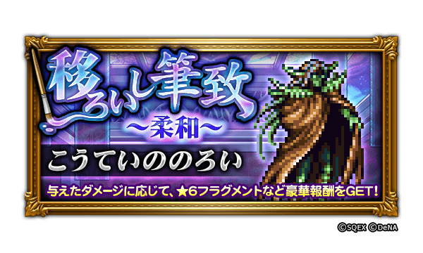 Ffレコードキーパー運営担当 Ff Rk Info Twitter