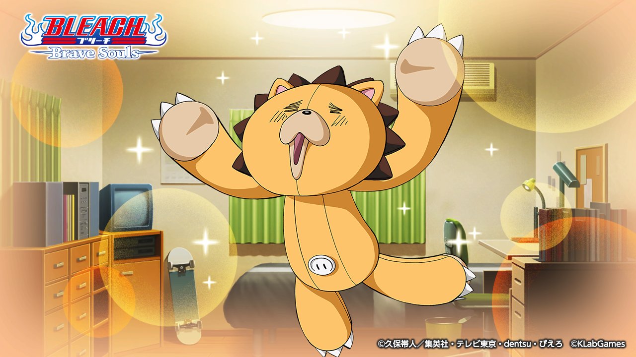 Bleach Brave Souls公式 モーニン だ 俺様がブレソルのtwitterを乗っ取ったぞ 俺様の時代が到来だ 俺様の多忙な一日を紹介するぜ コン様登場 ブレソル T Co Lwb32kx2vq Twitter