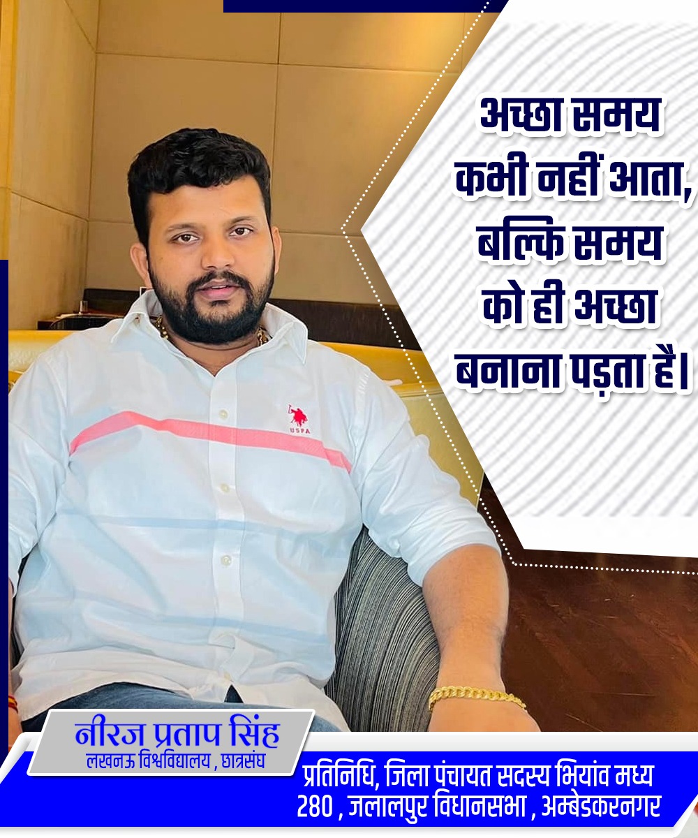 NeerajLU's tweet photo. अच्छा समय कभी नहीं आता,
बल्कि समय को ही अच्छा बनाना पड़ता है।
#NeerajLU https://t.co/BaOMfBsFB8