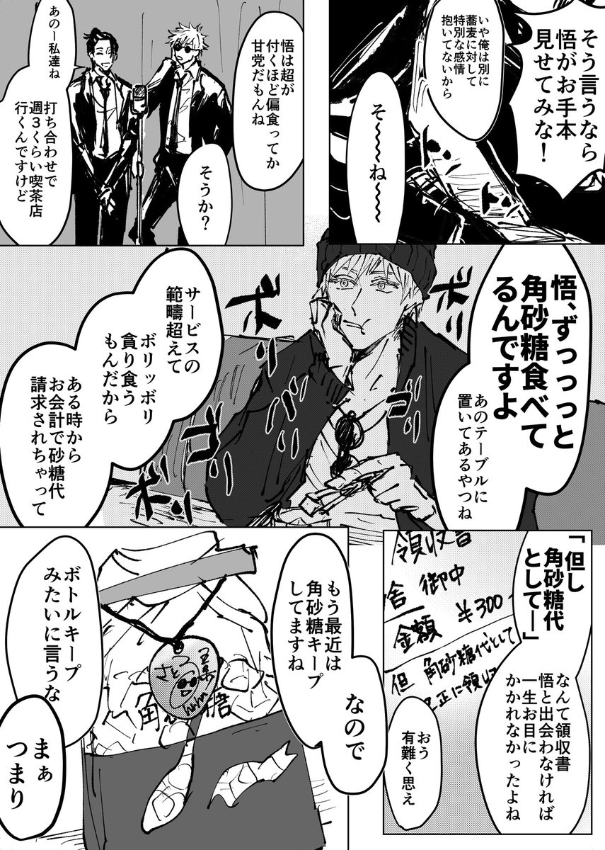 祓本漫才つづき

2/3

(全9P+おまけ設定1P ) 