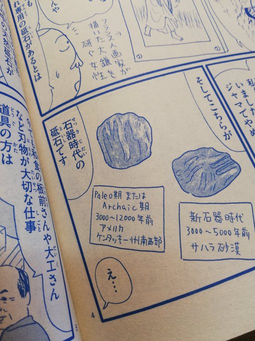 今、発売中の月刊フラワーズhttps://t.co/xoofBy4fV2に「グレさんぽ」載っています。今回は亀岡の天然砥石館https://t.co/OmsLtnT9qaに行きました。亀岡は知る人ぞ知る天然砥石の産地で、天然砥石館は古今東西の砥石が集められた砥石マニアの聖地!知られざる濃い世界でした。。。 