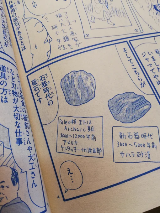今、発売中の月刊フラワーズhttps://t.co/xoofBy4fV2に「グレさんぽ」載っています。今回は亀岡の天然砥石館https://t.co/OmsLtnT9qaに行きました。亀岡は知る人ぞ知る天然砥石の産地で、天然砥石館は古今東西の砥石が集められた砥石マニアの聖地!知られざる濃い世界でした。。。 