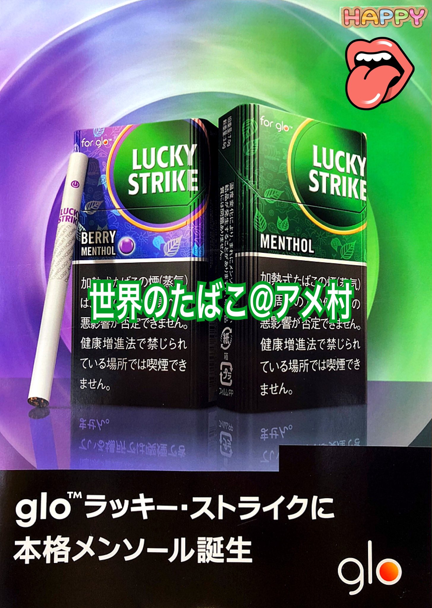 アメ村 タバコショップ ハヤサキ on X: 