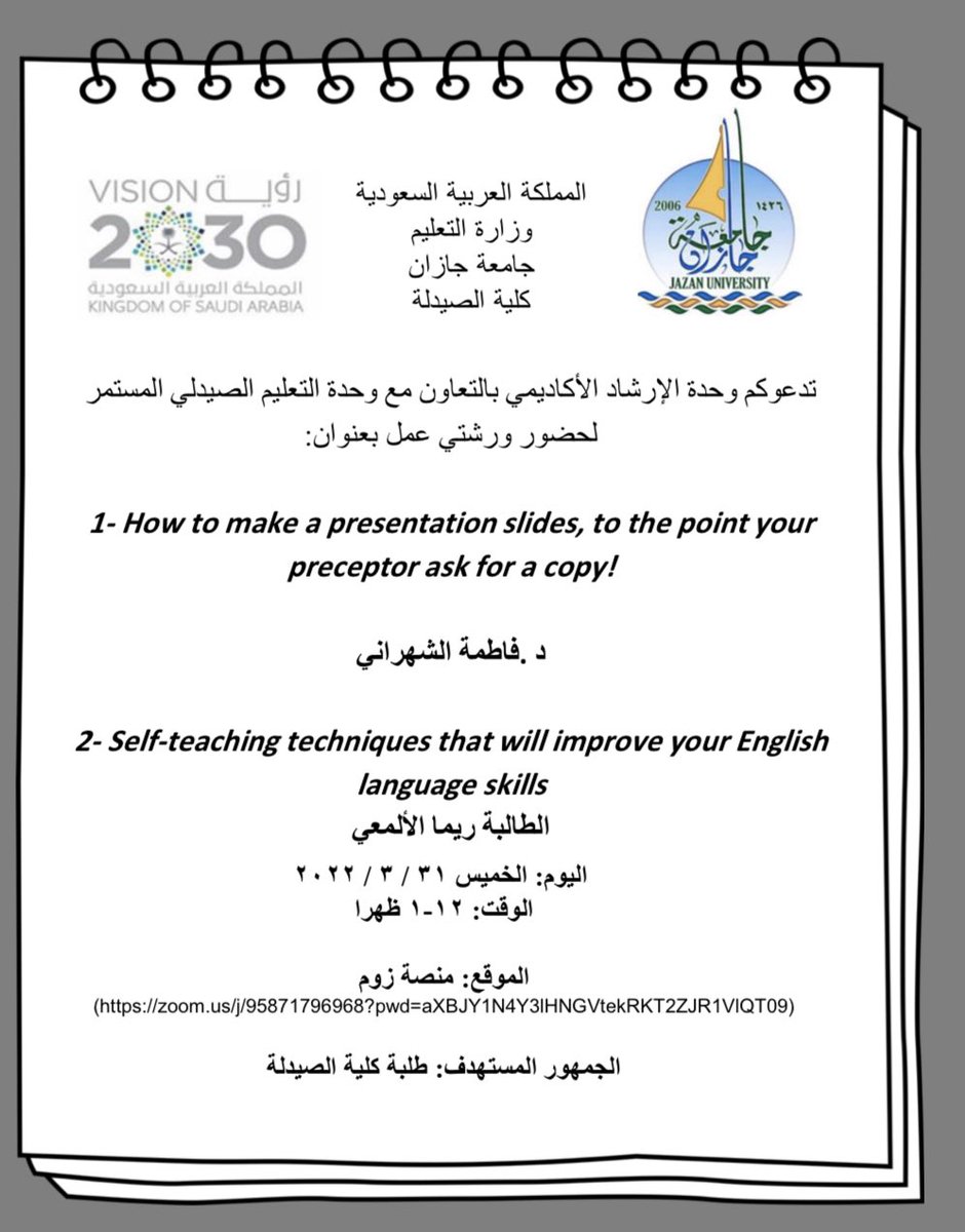PharmacyClub_JU's tweet photo. تدعوكم وحدة الإرشاد الأكاديمي بالتعاون مع وحدة التعليم الصيدلي المستمر لحضور ورشتي عمل يوم الخميس ٢٠٢٢/٣/٣١ الساعة ١٢-١ ظهراً https://t.co/P09I8J4YPc https://t.co/fyLTxbeOH1
