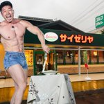 「サイゼリア」か「サイゼリヤ」かわからなくなった時は？なかやまきんに君を思い出してほしい!