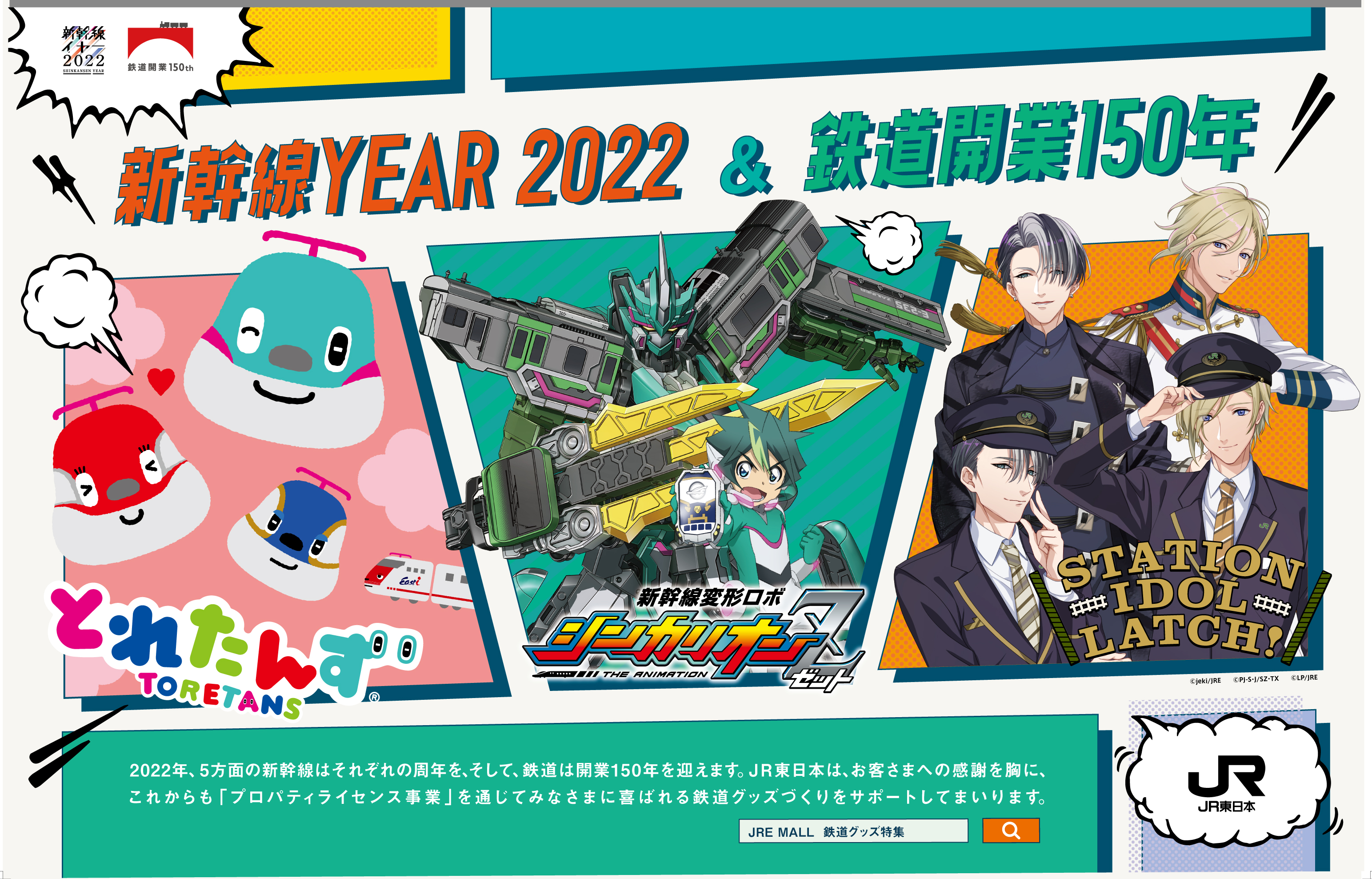 新幹線鉄道開業50周年初日カバー1枚 新幹線鉄道開業50周年」記念切手の初日カバー - 風景印集めと