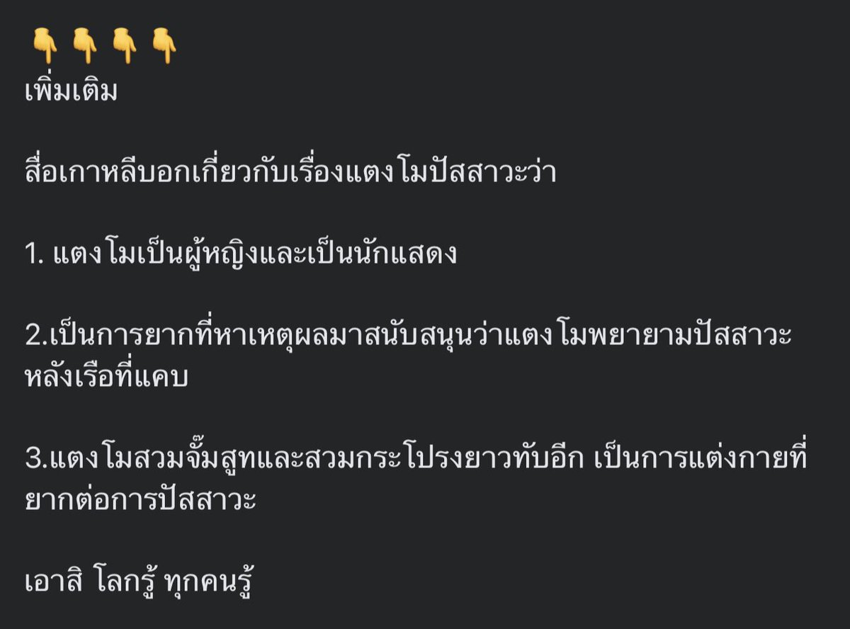 TifFaNy_9member's tweet photo. หลังจากอังกฤษ เอาเกาหลีไปด้วย #แตงโมต้องไม่ตายฟรี #ตามติดคดีแตงโม  #DSIแตงโม https://t.co/0suKXsmfuf