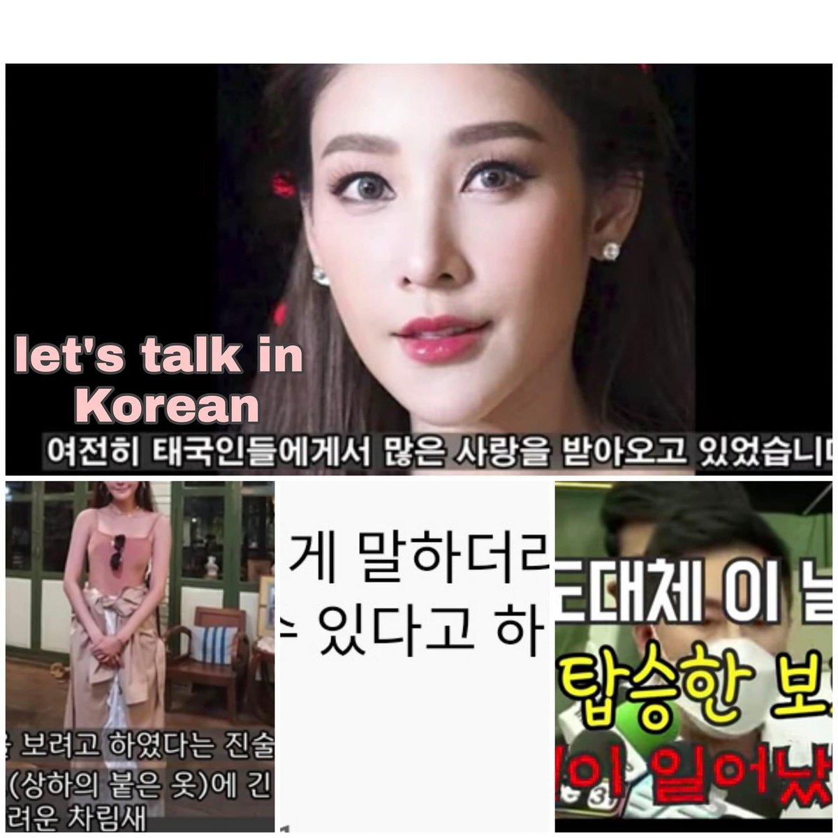 TifFaNy_9member's tweet photo. หลังจากอังกฤษ เอาเกาหลีไปด้วย #แตงโมต้องไม่ตายฟรี #ตามติดคดีแตงโม  #DSIแตงโม https://t.co/0suKXsmfuf