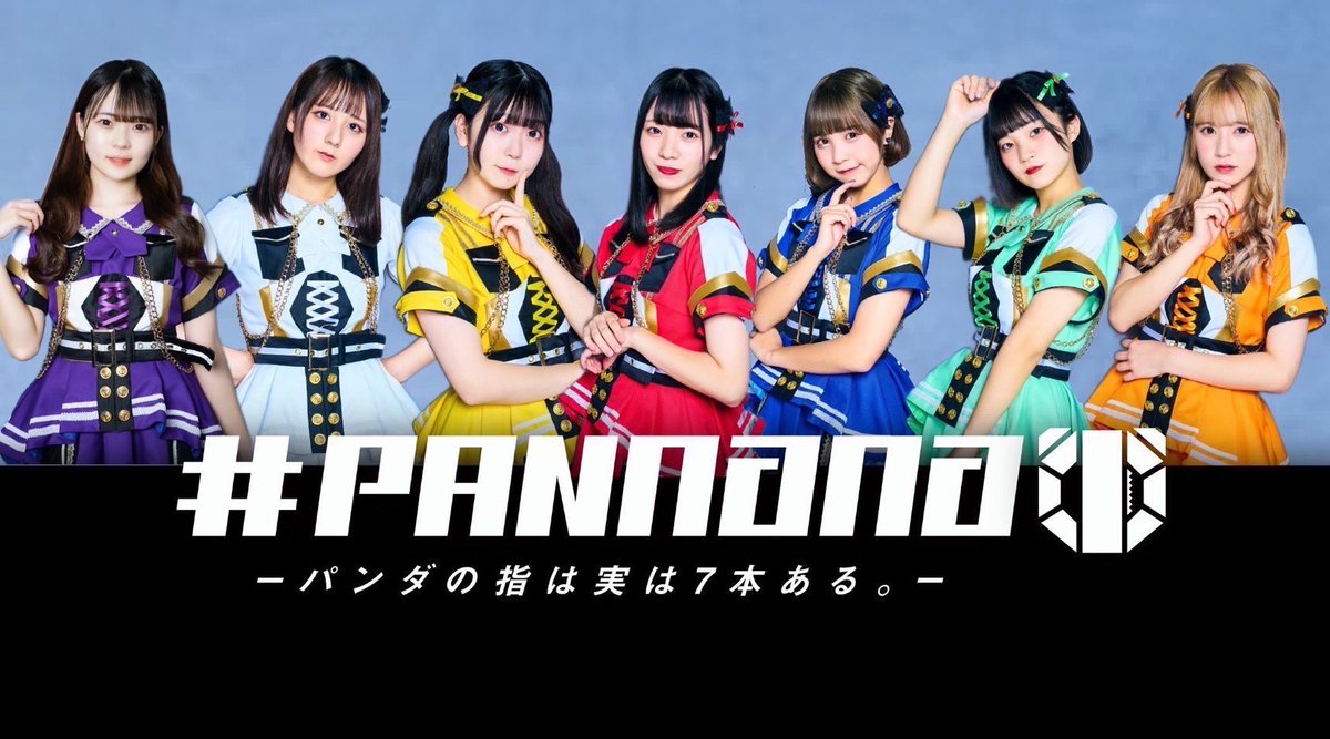 pannana_staff's tweet photo. 🐼#パンナナ 2022.4スケ🐼

🔥1stワンマンLIVE開催🔥
 ▶️5/27 @ Zepp Namba

⏩4/19
💥ワンマン強化企画💥

▶️「火曜定期」@梅田amHALL
▶️4/2 mini TIF
▶️4/23「名古屋遠征🍤」
���️4/27〜30「東京遠征🗼」

▶️毎日SHOWROOM配信中‼️
https://t.co/vAkd7dmGwg

#PANnana https://t.co/MDzLFptZmt