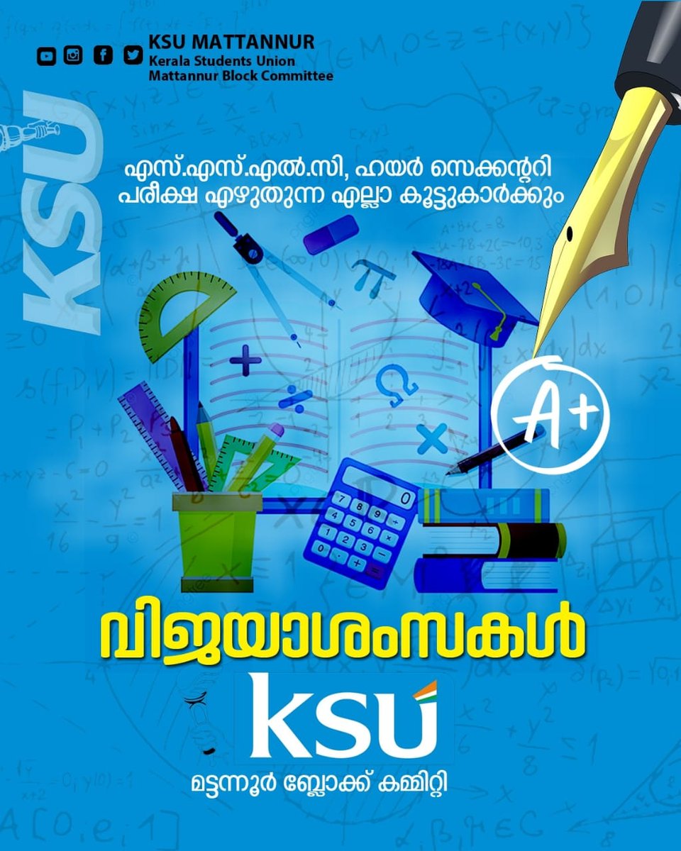 block_ksu's tweet photo. All the best to all the friends who are writing the SSLC and Higher Secondary examinations. 
#SSLC #PLUS_TWO #Examination #KSU_Mattannur_Block_Committee https://t.co/BiaU8j4EHg