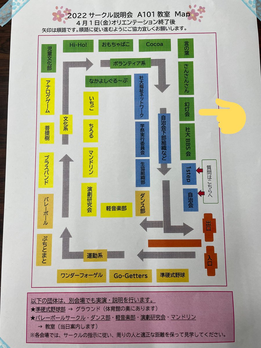 gento_kai's tweet photo. 明日のサークル説明会に幻灯会も参加します！
興味がある方はぜひお気軽にお越しください〜🌸 https://t.co/Lyr1xvf5wt